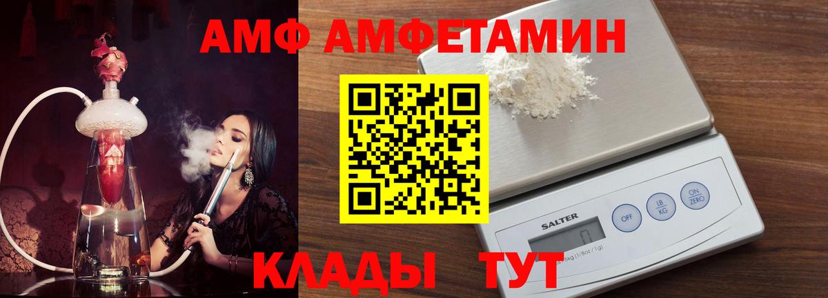АМФЕТАМИН VHQ Старый Оскол