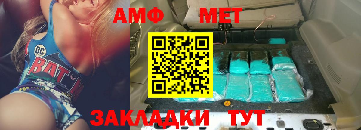 Старый Оскол  Амфетамин 97%  Amphetamine  Вход с VPN  АМФ 