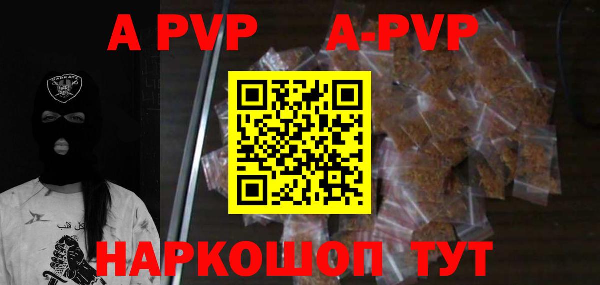 Alpha PVP VHQ  Старый Оскол  А ПВП VHQ 