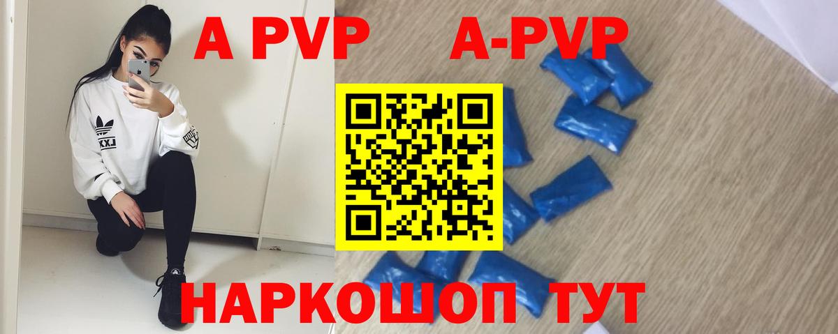Alpha-PVP кристаллы  Вход с VPN  A PVP СК КРИС  Старый Оскол 