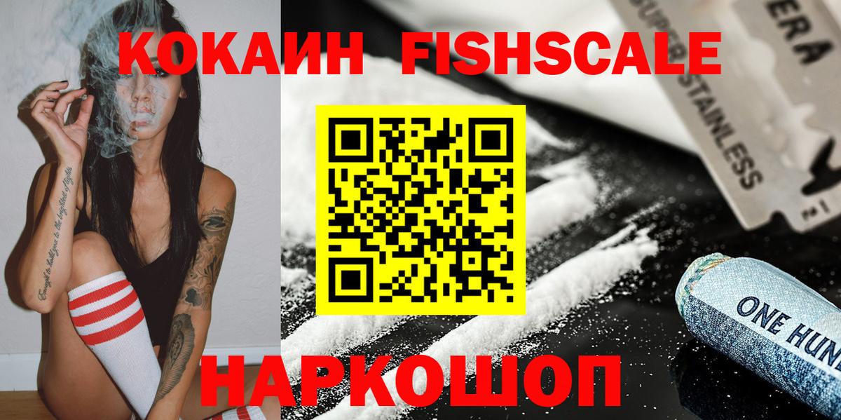 КОКАИН  Кокаин Перу  Старый Оскол  КОКАИН Боливия 