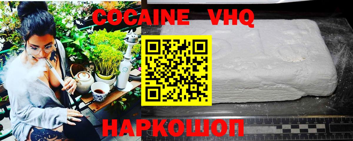 Кокаин Fish Scale Старый Оскол
