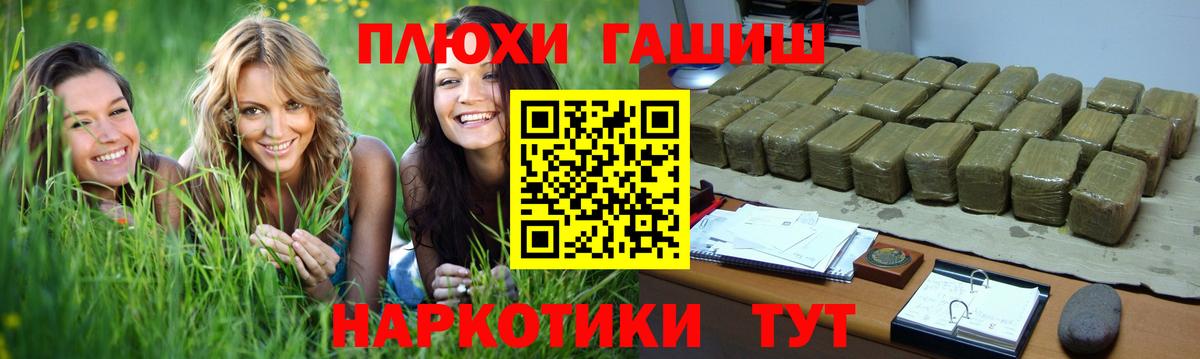 Старый Оскол  Гашиш гарик  ГАШИШ  Гашиш Premium  Вход с VPN 