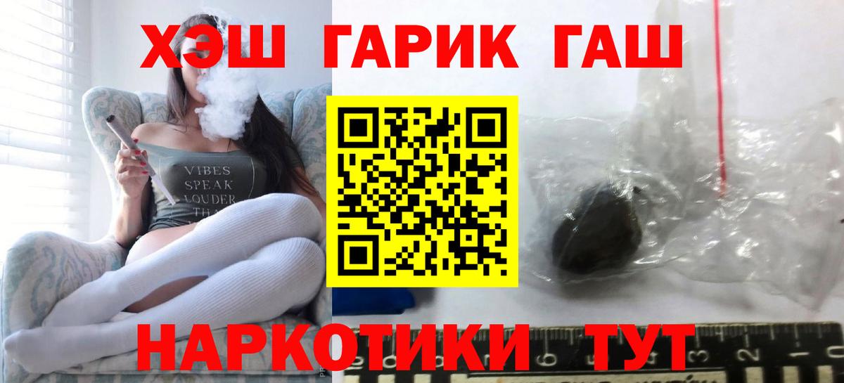 Гашиш hashish Старый Оскол