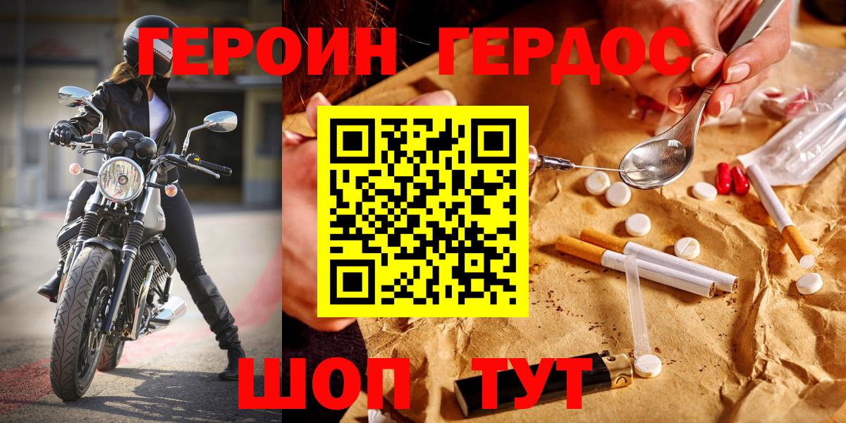 Старый Оскол  ГЕРОИН VHQ  Вход с VPN 