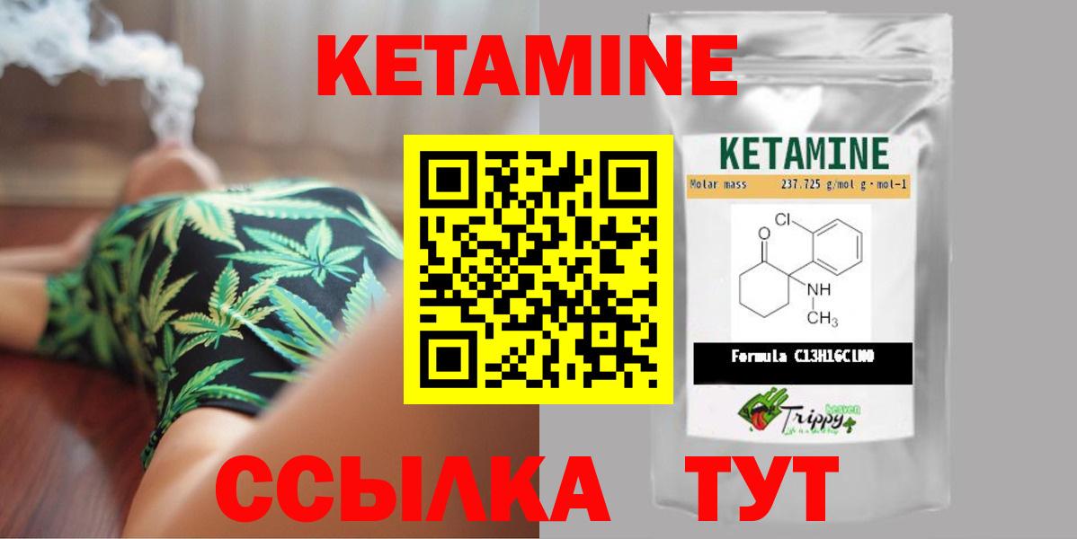 Старый Оскол  КЕТАМИН ketamine  Кетамин ketamine  Вход с VPN 