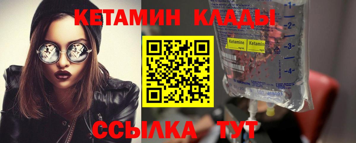 КЕТАМИН VHQ  MEGA онион  КЕТАМИН ketamine  Старый Оскол 