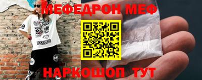 меф Балашиха