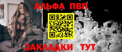 альфа пвп VHQ Ликино-Дулёво
