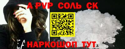 стаф Ливны