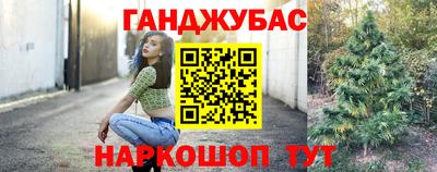 каннабис Лесосибирск