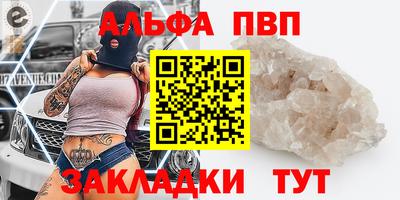 стафф Балахна