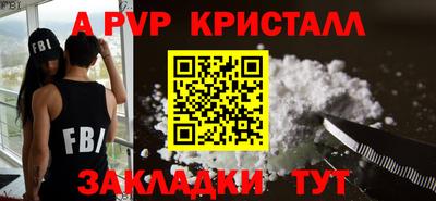 стаф Ливны