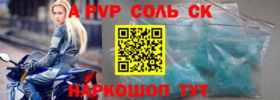 стаф Ливны
