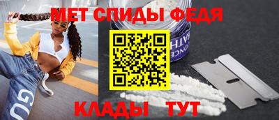 метамфетамин Балаково