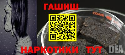 метамфетамин Балаково