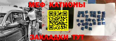 мяу мяу кристалл Апшеронск