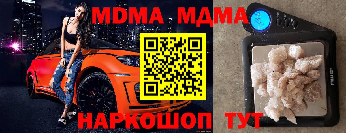 Старый Оскол  МДМА VHQ  Вход с VPN  MDMA crystal 