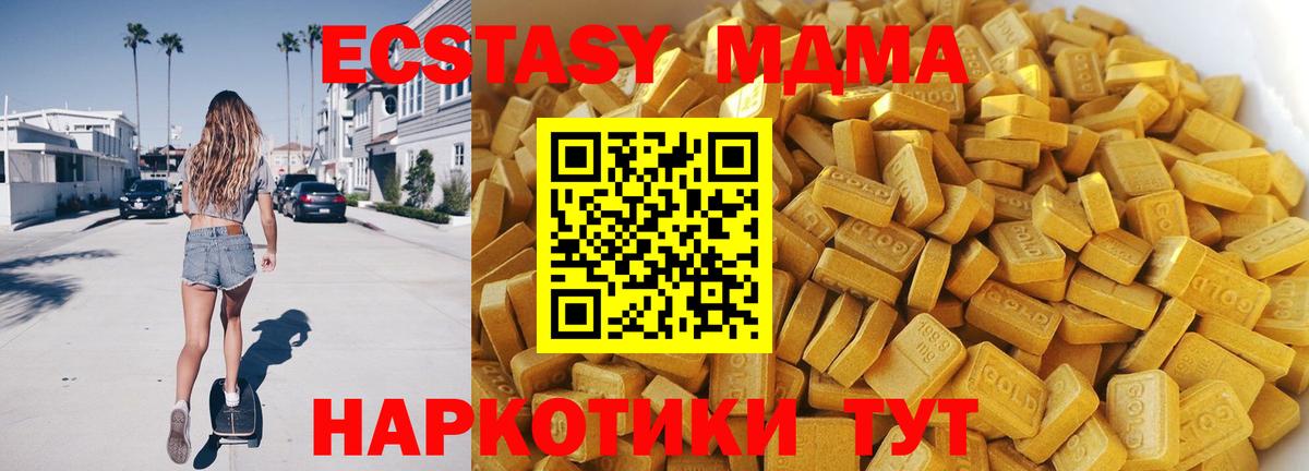 MDMA кристаллы Старый Оскол