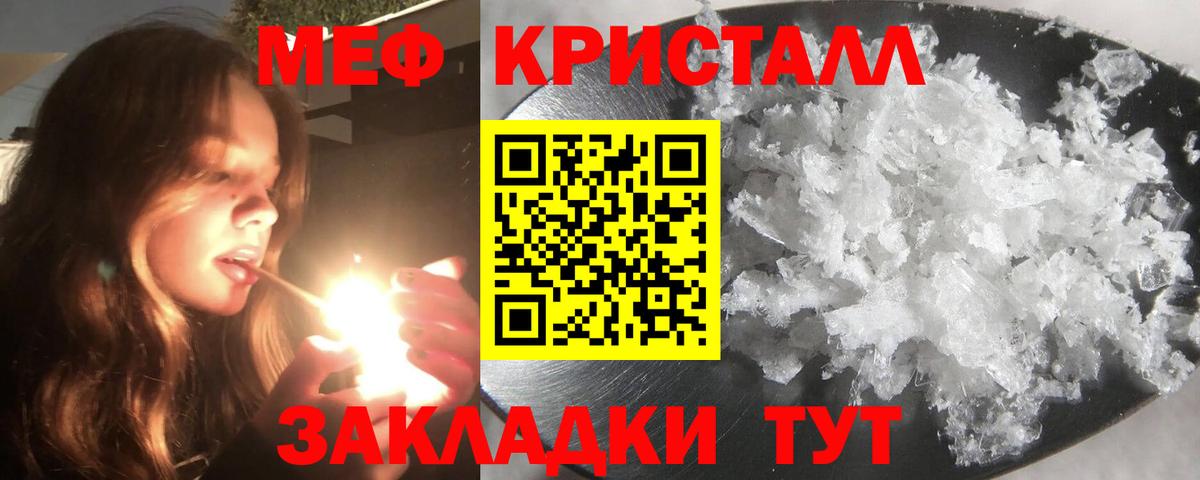 Мефедрон кристаллы  Вход с VPN  где купить наркоту  МЯУ-МЯУ  Старый Оскол  Меф кристаллы  МЯУ-МЯУ 