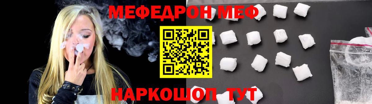 МЕФ Старый Оскол