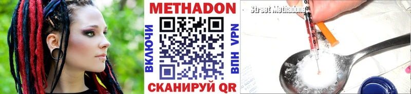 купить   Старый Оскол  Метадон кристалл 