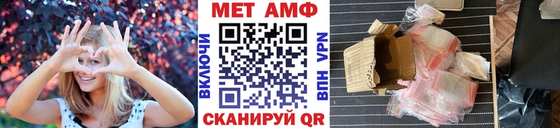 Первитин Methamphetamine  даркнет сайт  Старый Оскол 