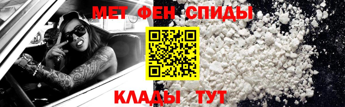 Первитин мет Старый Оскол