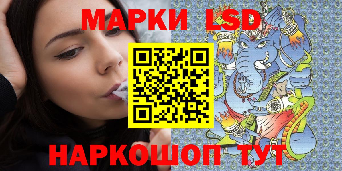 Наркотические марки 1,8мг Старый Оскол