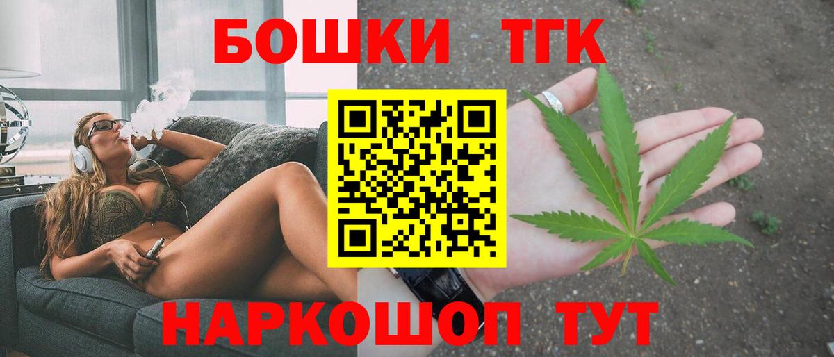 Старый Оскол  Шишки марихуана AK-47  Канабис марихуана  Бошки марихуана SATIVA & INDICA  Вход с VPN 